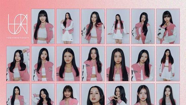 유니버스 티켓 소녀들 베일 벗었다…82인 전체 공개