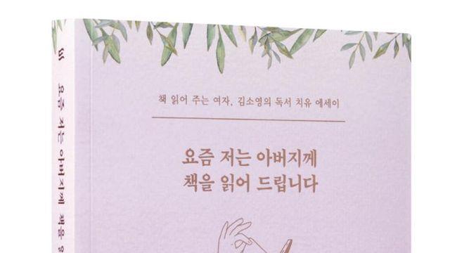 낭독으로 사람을 치유하는 방법은