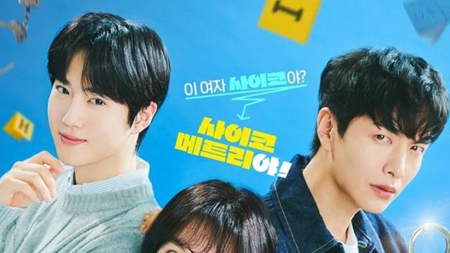 힙하게 한지민X이민기X수호, ‘코믹 광기 폭발’ 3인 포스터