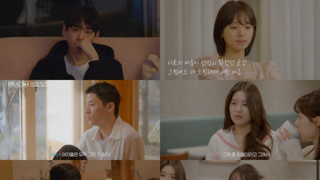 하트시그널4 김이나 김지민, 가슴 아픈 데이트였다…상대는