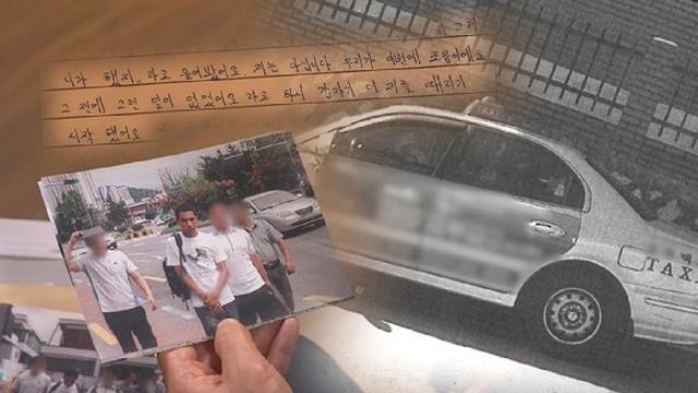 경찰 폭력에 허위자백…그것이 알고싶다 아크말의 고백 진실은