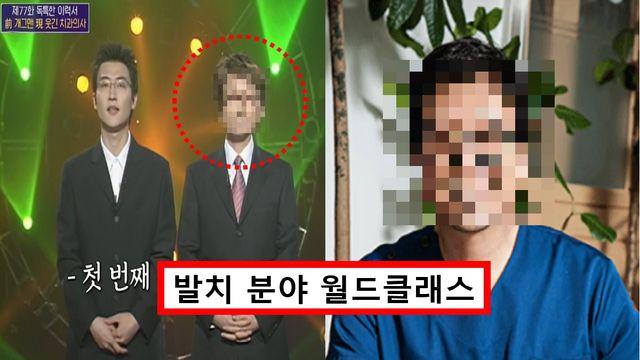 1년 중 반은 해외 강연… 개콘 출신 개그맨 치과의사 된 깜짝 놀랄 근황 전해지자 모두 응원했다