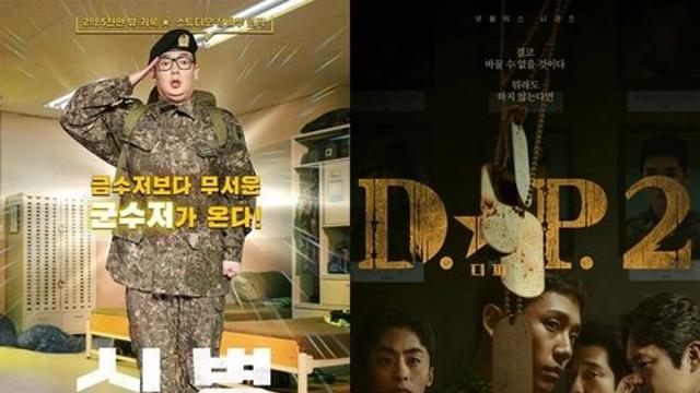군대 이야기 이번에도 통할까…시즌2 돌아온 신병·D.P.