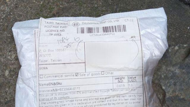 관세청, 긴급 통관강화…미확인 국제우편물 대응