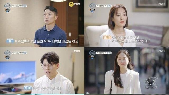 돌싱글즈4 이혼 3개월차 듀이→김희선 닮은 베니타…이혜영, 제롬 등장에 깜짝