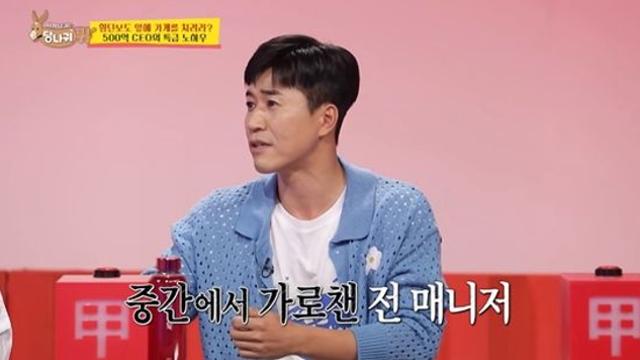 출연료 가로채고 10억 사기 김종민→김미려, 믿었던 매니저에 돈 뺏긴 스타들 엑s 이슈