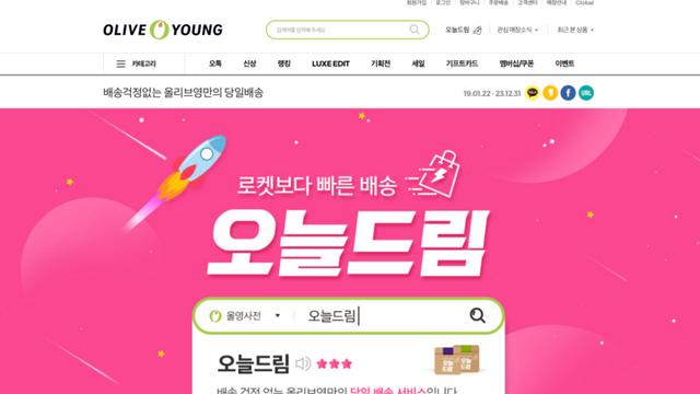 쿠팡 “CJ올리브영, 납품업체 갑질”···공정위 신고