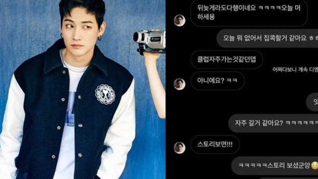 오늘 뭐해..클럽 자주 가요 갓세븐 제이비, 인플루언서에게 DM으로 추파 망신살.. 소속사도 손절