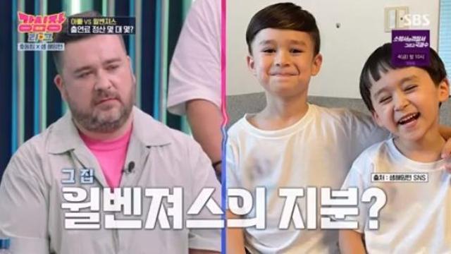 샘해밍턴 윌벤져스 출연료 보태 연희동 자가 구입 강심장리그종합