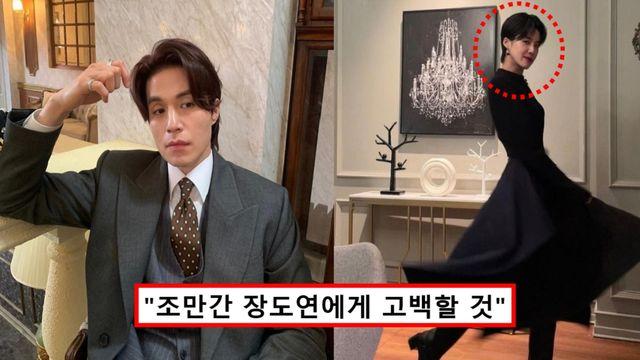 이쯤 되면 진짜 아니야.. 이동욱, 장도연 향한 플러팅에 핑크빛 기류.. 모두 환호했다