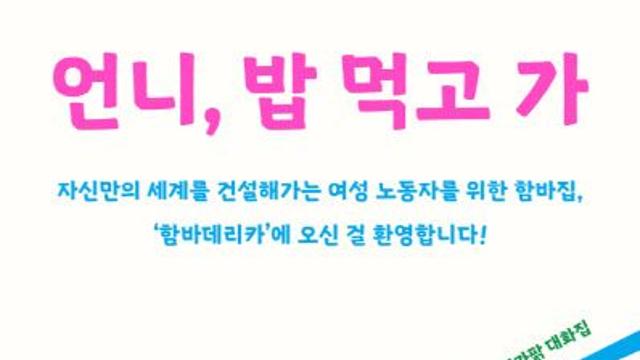책그냥 밥 먹자는 말