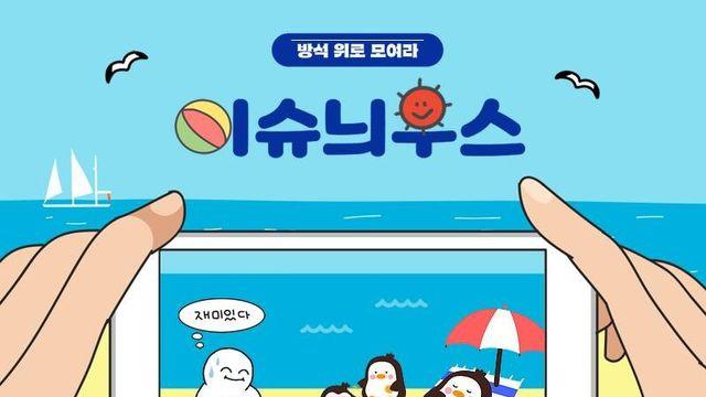 감사 팁 도입한 카카오택시…승객들 줄까 말까⋯