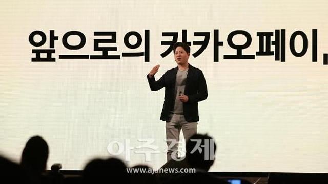 카카오페이, 카카오페이손보 지분 사들여 완전자회사 편입…경영 효율화