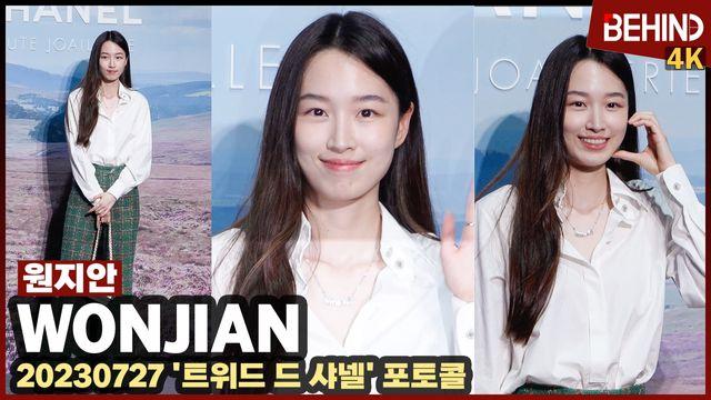 가슴이 뛴다 원지안WonJiAn, 상큼 미소에 하트까지 등장부터 눈부셔