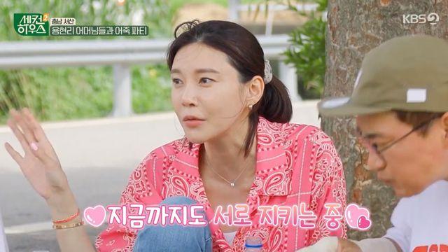 차예련 주상욱과 싸워도 한 침대에서 자는 게 철칙세컨하우스2