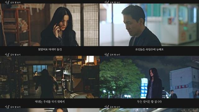 악귀 종영까지 단 2회, 마음 놓을 수 없는 반전 예측도