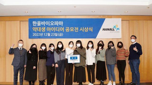 “제약업계 인력 부족”···한올바이오파마, 차세대 신약개발 인재 육성 앞장