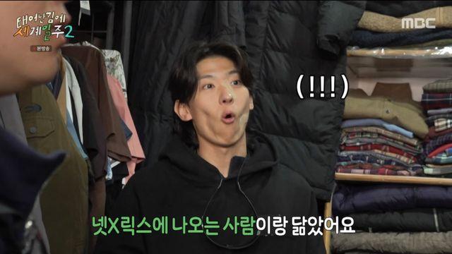 덱스 인기 대단…히말라야서도 알아봐 넷플릭스서 봤다→팬서비스까지 태계일주2종합