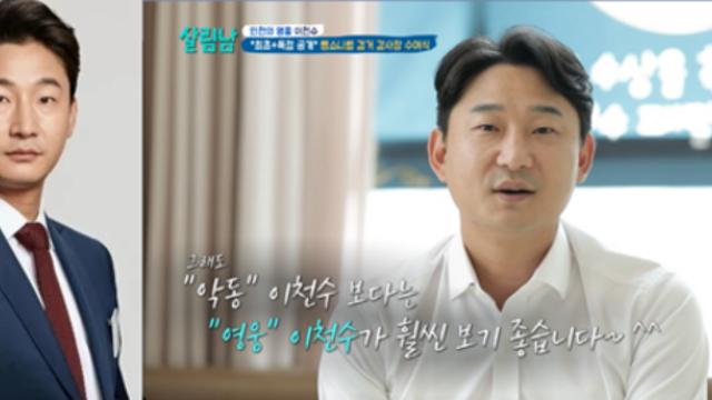 이천수 음주 뺑소니범 잡다가 발등에 금 갔다 1km 전력 질주한 끝에 잡았던 범인