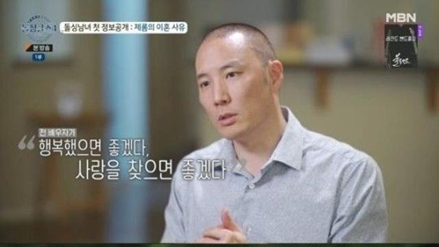 웃으며 헤어져… 배윤정 前 남편 제롬, 이혼 사유 보니