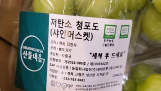 농식품부의 저탄소 농산물 인증제 농가로부터 호평
