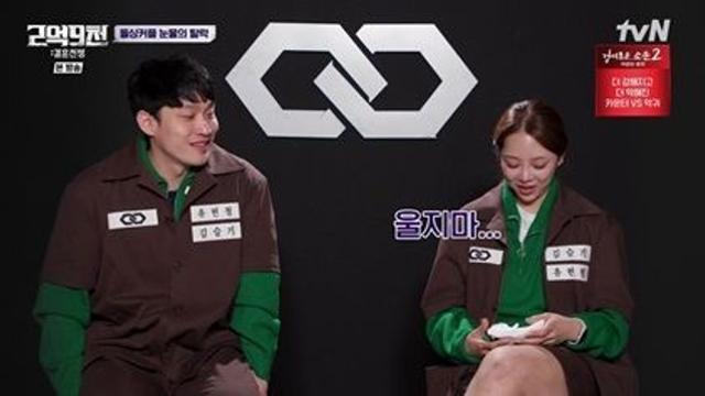 유현철♥10기 옥순, 싸움에 오열→탈락…어디까지 받아줘야 해 2억9천종합