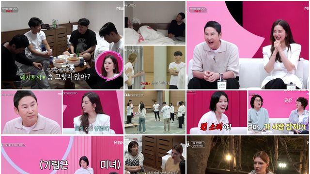 쉬는부부 복층남 러시아女구미호, 부담스러운 스킨십