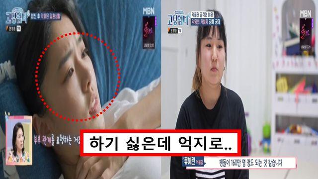 전남편 누구길래.. 고딩엄빠4 류혜린 임신중 강제 부부관계와 폭행한 160만 인플루언서 남편 폭로