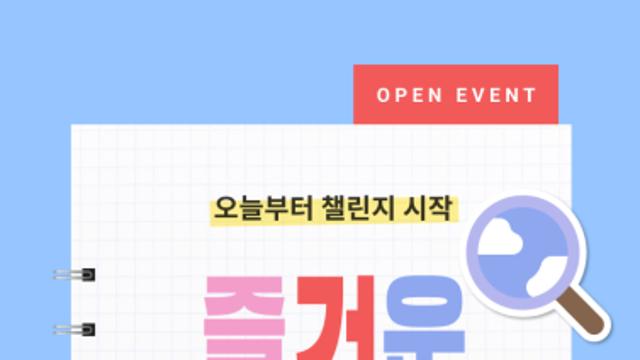 밀리의 서재, ‘즐거운 독서생활 1일 1밀리’ 서비스 오픈