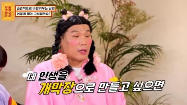 서장훈 “인생을 개막장으로 살고 싶냐”.. 바람난 남편보다 내연녀만 잡는 아내에게 일침‘물어보살’