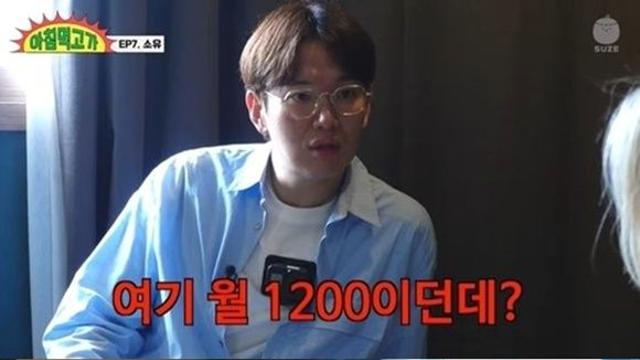 씨스타 소유, 월세 1200만 원·尹 관저 보이는 아파트 공개