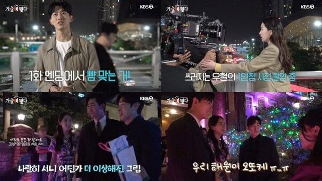 가슴이 뛴다 옥택연 쉬는 날에도 재밌는 드라마 찍을 수 있을까 고민