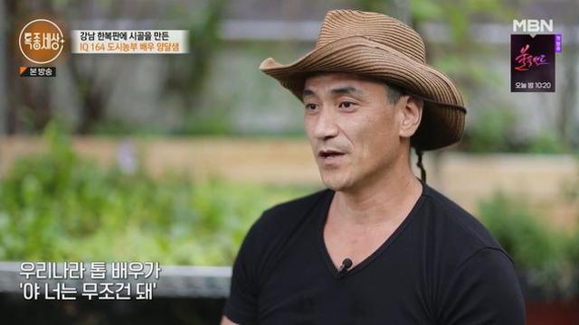양달샘, 배우 그만두고 17년째 강남 농부…밑바닥까지 가봤다 특종세상종합