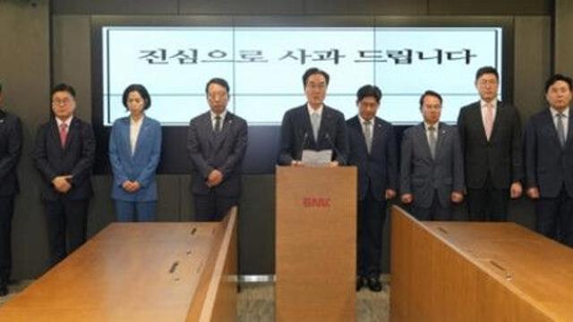 BNK금융지주, 경남銀…심심한 사과와 근본 쇄신책 마련표명