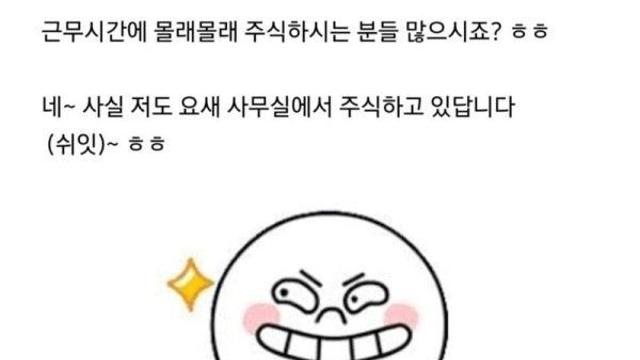 주식 물린 사람들 개꿀팁‥
