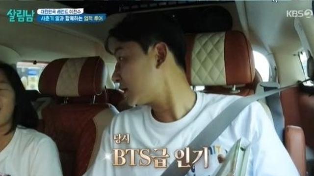 살림남2 이천수 2002년 당시 방탄소년단급 인기…굿즈도 있었다 자랑