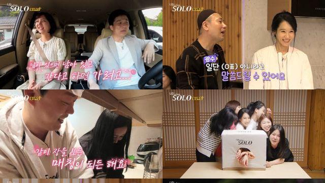 대장암으로 아내 보내…나는 솔로 돌싱특집, 첫 사별 등장 이주의 1분