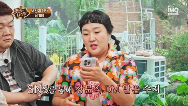 이수지, 역하다, 비위 상한다 악플도 웃음으로 승화 맛있는 녀석들