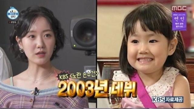 전세 사기 무서웠다…빵꾸똥꾸 진지희, 대출받아 남산뷰 복층집 첫 공개