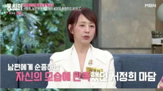 서정희 고 서세원에 복종했지만… 전남편 잘못 아냐