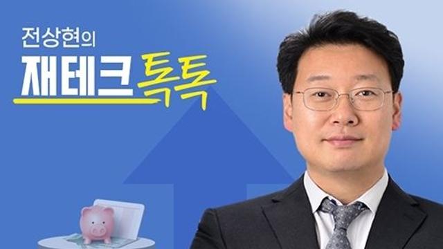 전상현의 재테크 톡톡 투자자 자기책임 원칙을 기억하라