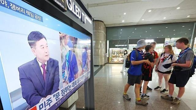 잼버리 끝나지 않았는데 벌써부터 책임공방…文정부‧전북 문제 vs 尹정부 무능