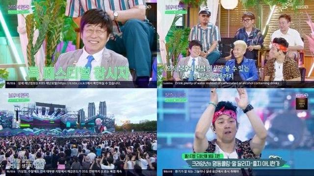‘韓 록 전설’ 김창완이 시작한 ‘록 페스티벌’, 록 사운드 폭발불후의 명곡