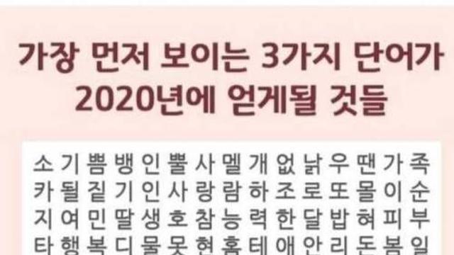 2020년 운세.jpg‥