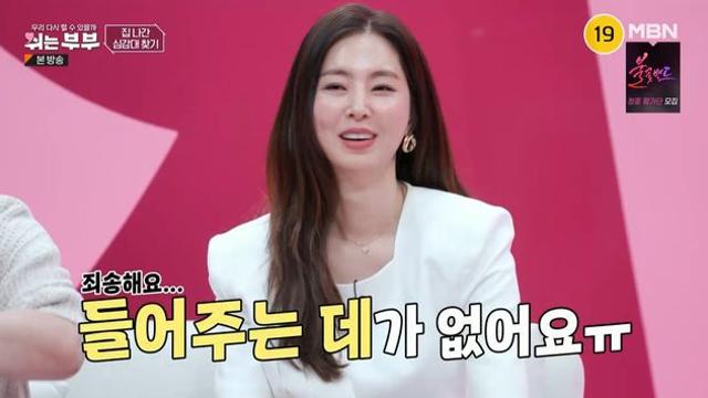 한채아 남편들, 술 먹을 때 건전하게 마셨다는 얘기 계속 해 쉬는부부종합