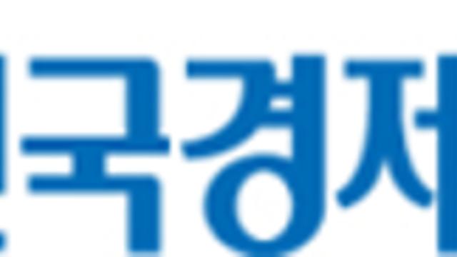 전경련, ‘한국경제인협회’ 새 회장에 류진 풍산 회장 추대키로