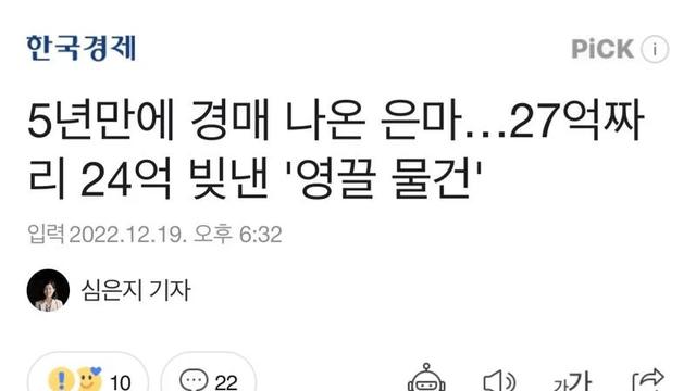 5년만에 경매 나온 은마…27억짜리 24억 빚낸 영끌 물건
