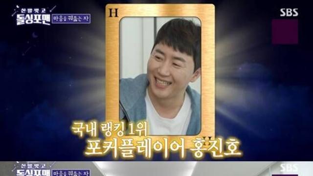 홍진호 포커 대회 누적 상금만 26억…150억 대회 우승 목표