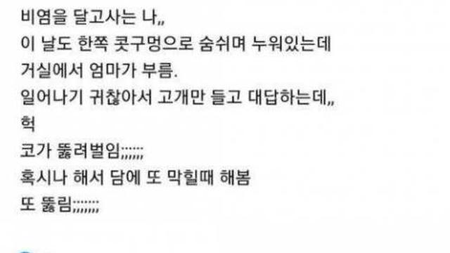 비염있는 사람 꿀팁.jpg,,