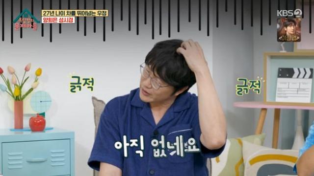 성시경, 연내 결혼하나 “용한 점집에서 20년 전에…” 옥문아